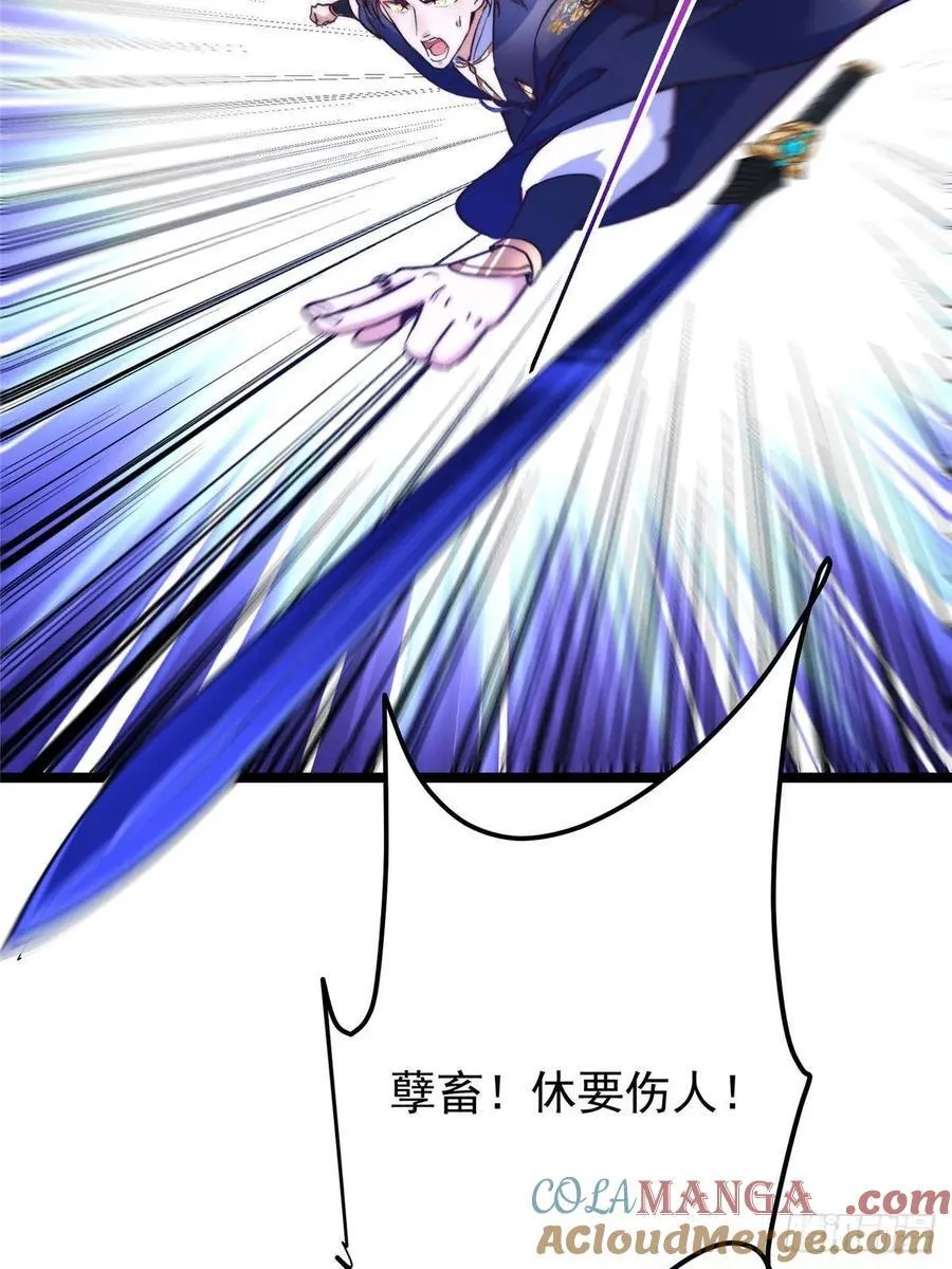 514 叫我齐天大圣就好！78