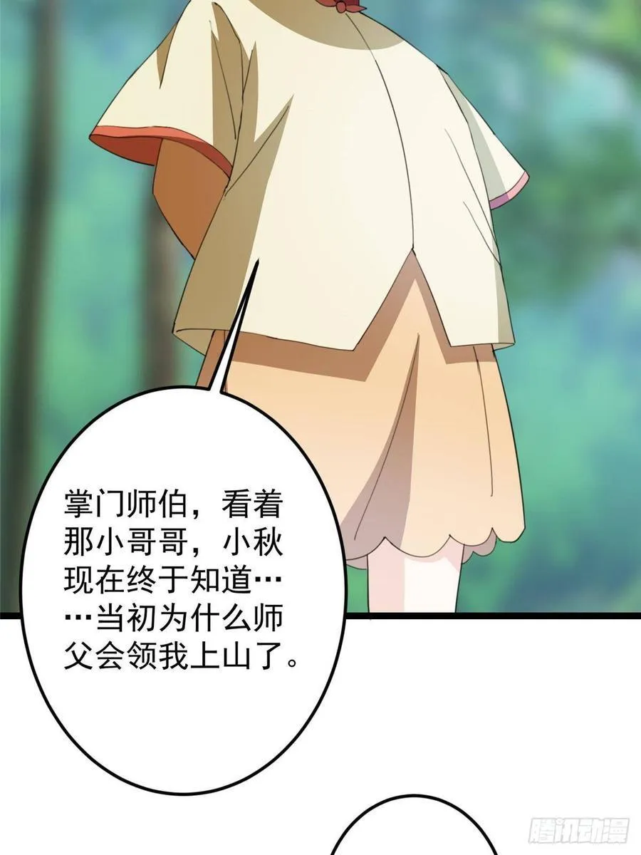 515 小秋绝不会没有家47