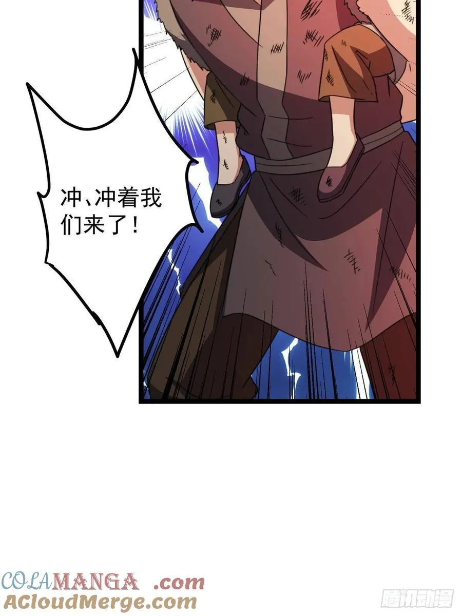 514 叫我齐天大圣就好！54