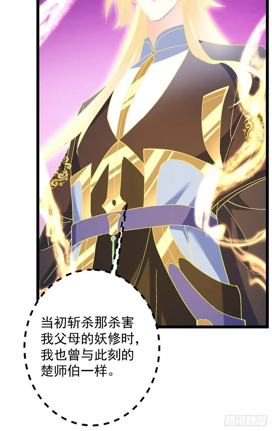 499 楚伊人的纯爱之域52