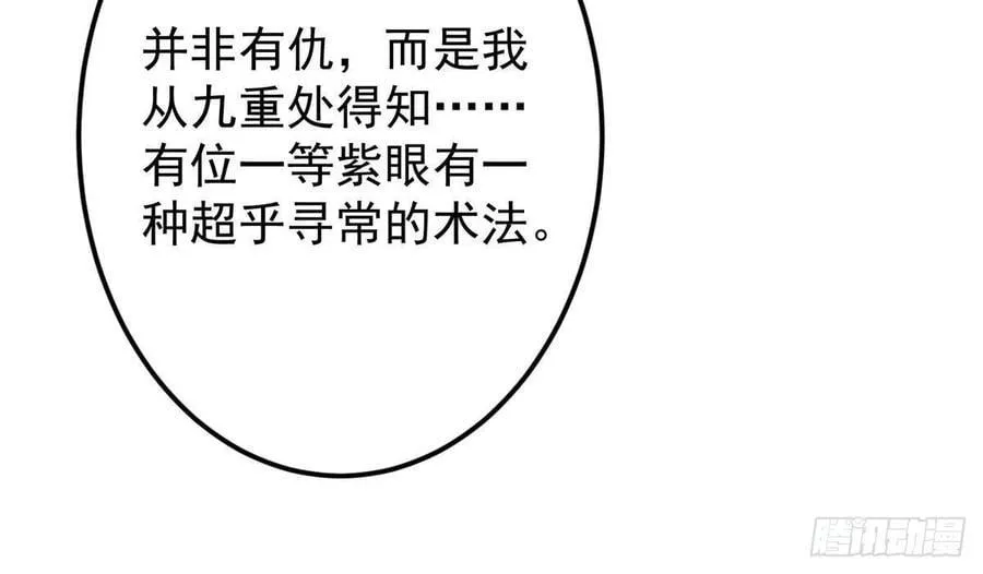 503 紫月会真正的大佬70