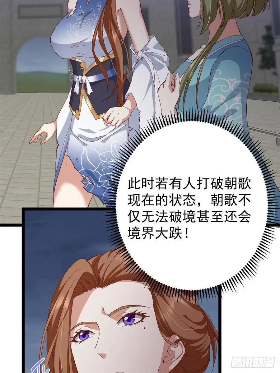 505 连破五境登临圆满！47