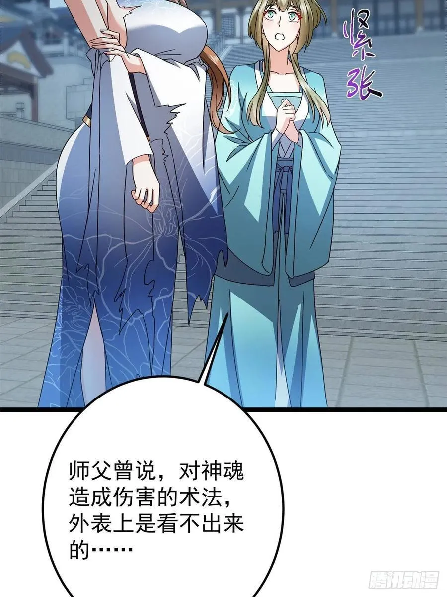 505 连破五境登临圆满！41