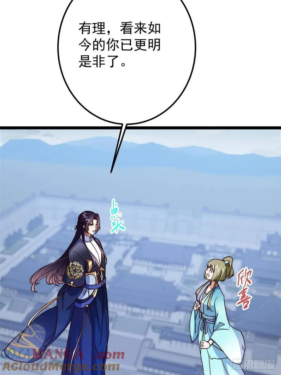 506 伊人姐姐开心极了！48
