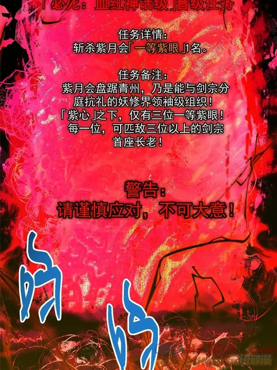 505 连破五境登临圆满！84