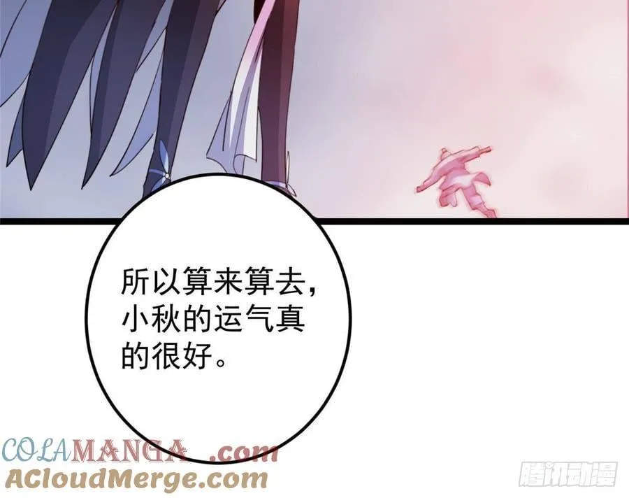 515 小秋绝不会没有家57