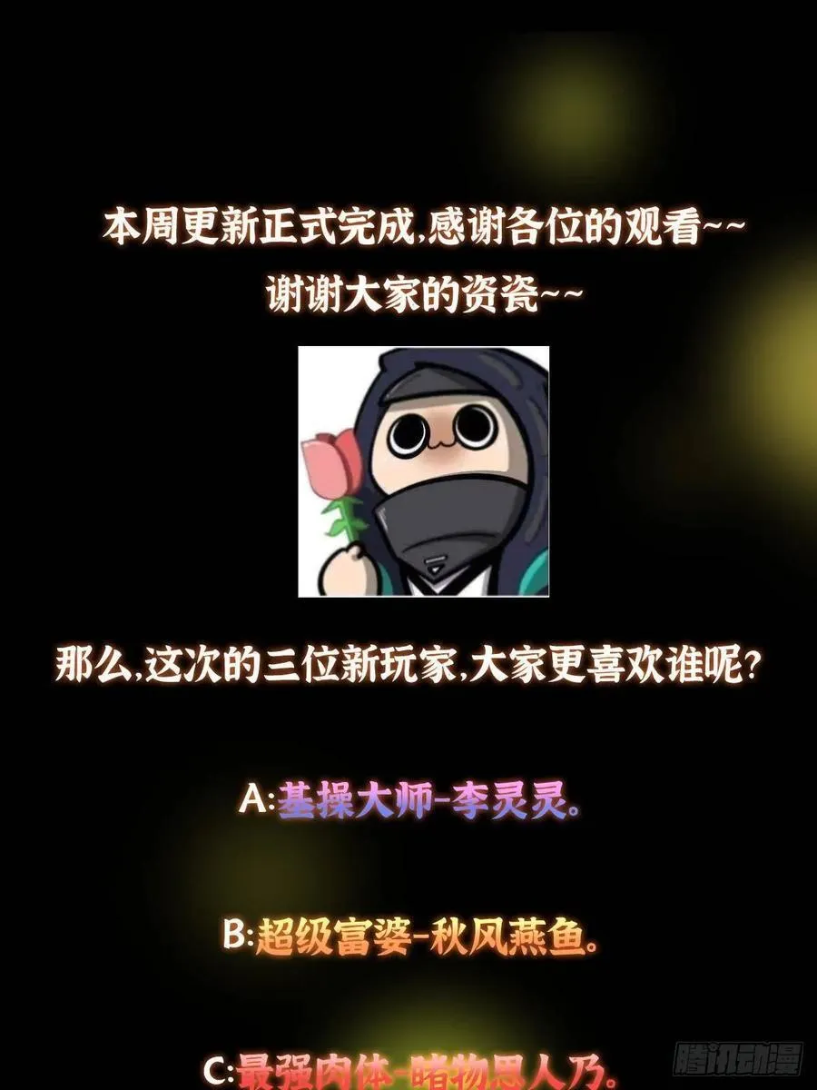 510 全新的三大玩家现身86