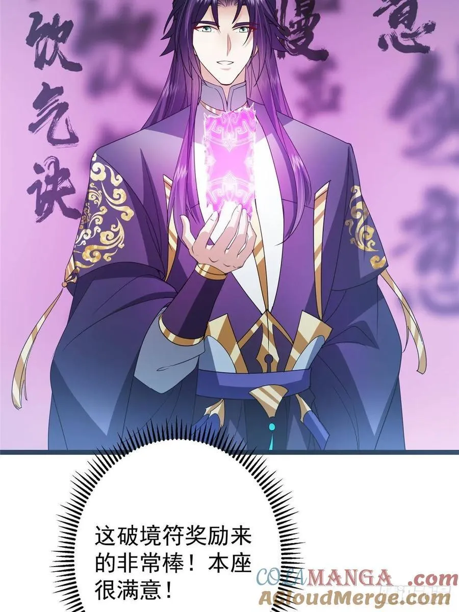 505 连破五境登临圆满！30