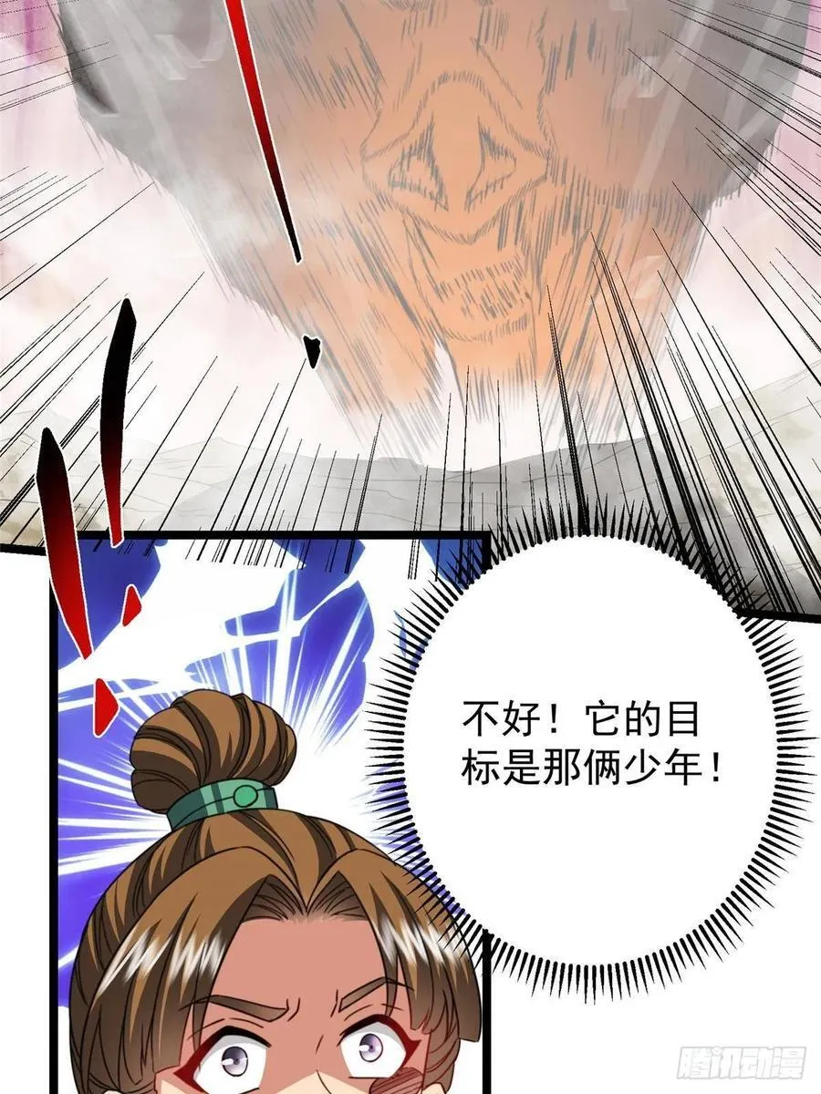 514 叫我齐天大圣就好！50