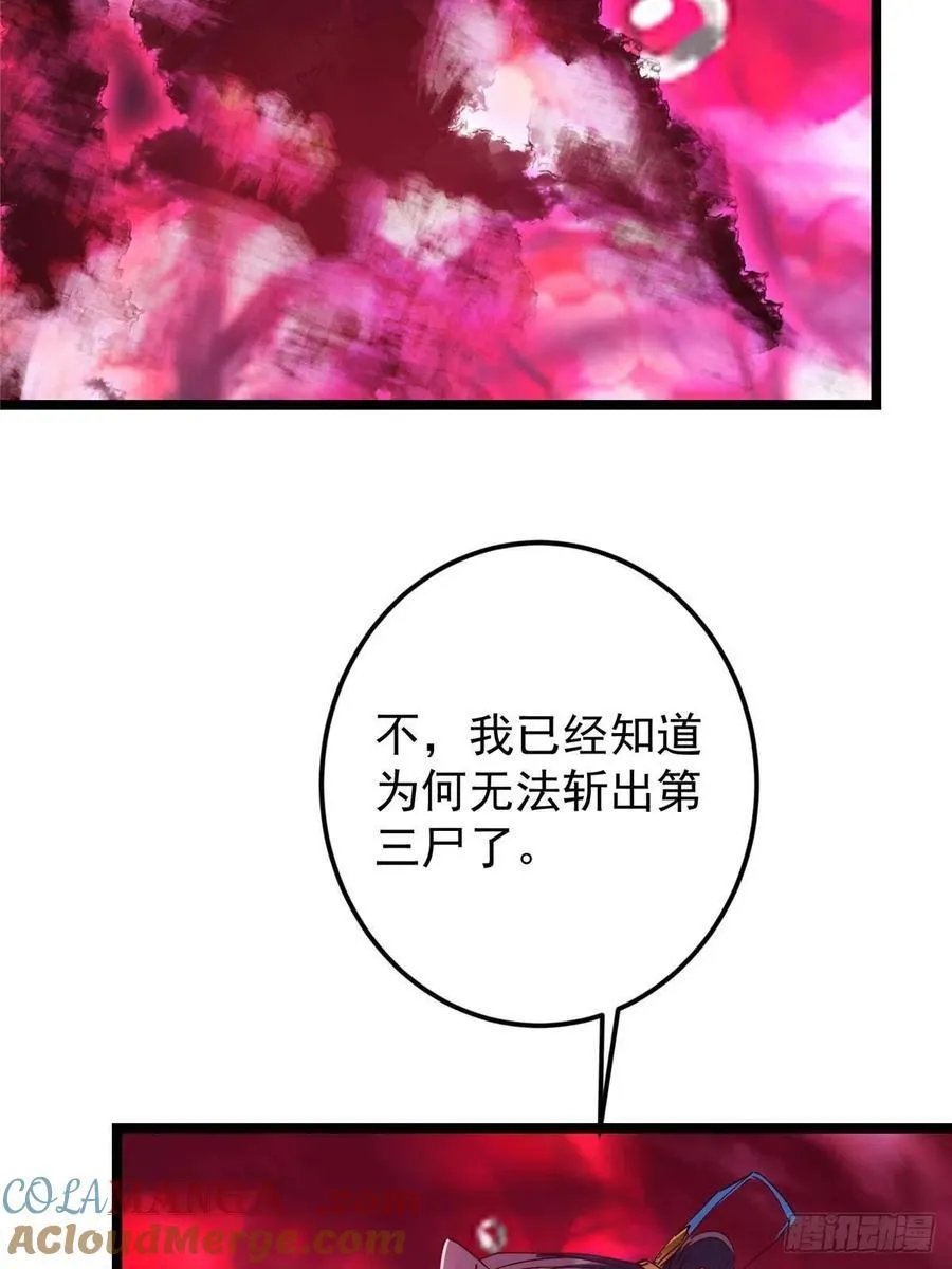 516 暗流涌动大麻烦48