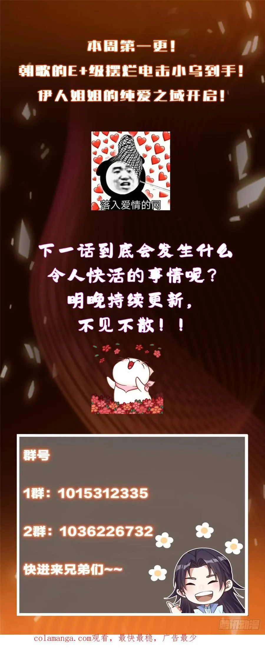 499 楚伊人的纯爱之域71