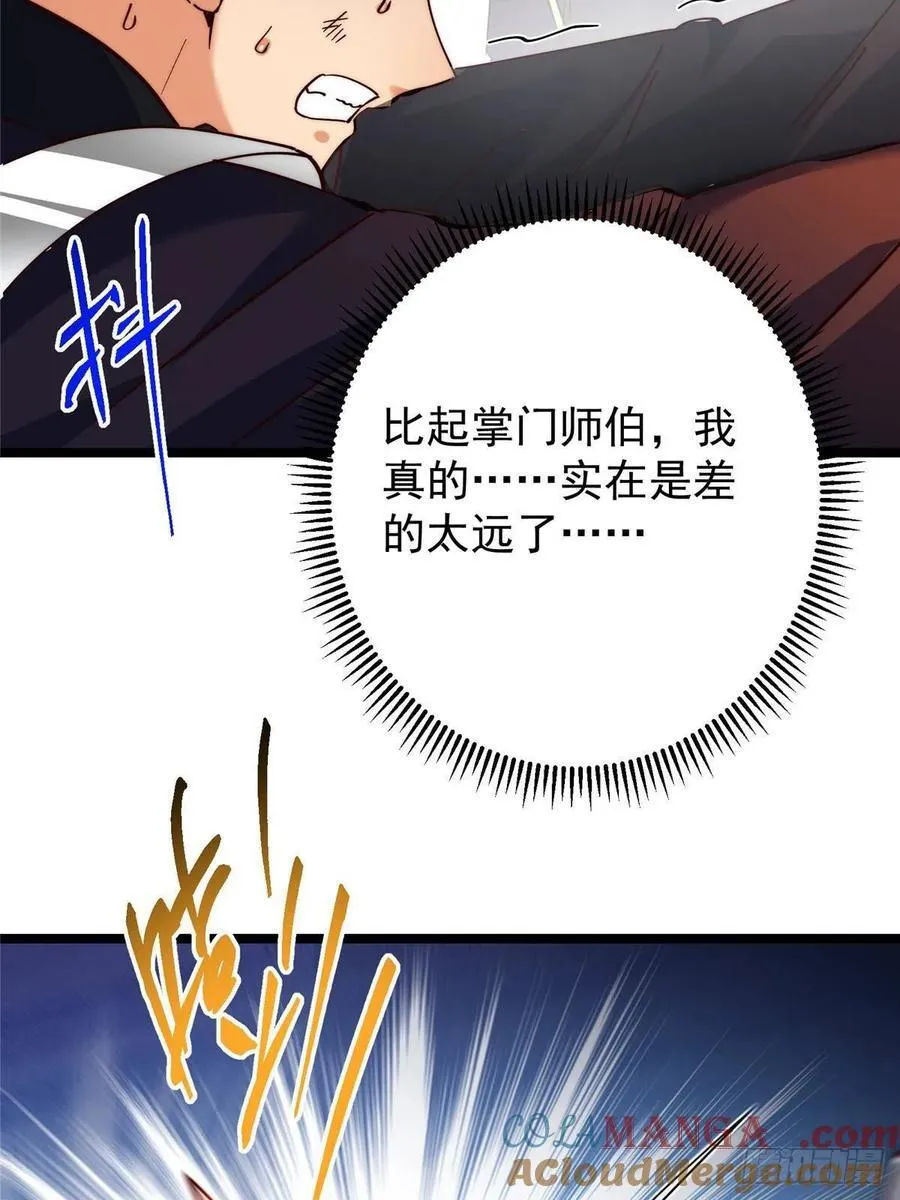 514 叫我齐天大圣就好！72