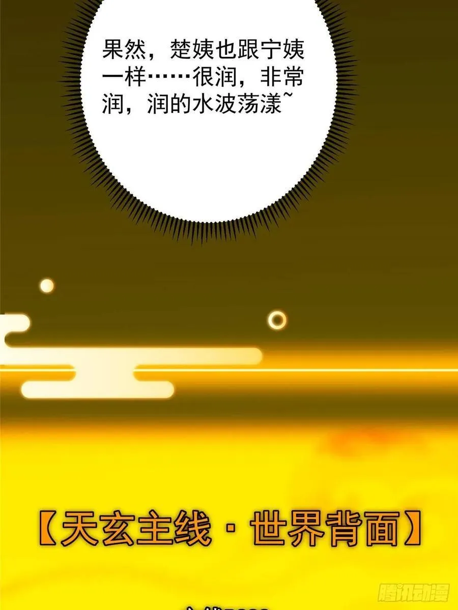505 连破五境登临圆满！14