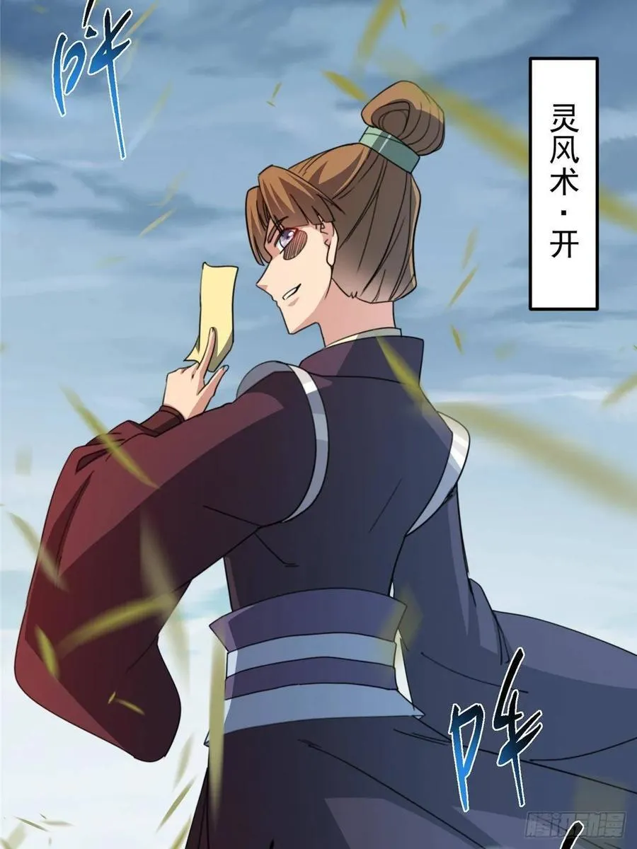 514 叫我齐天大圣就好！28