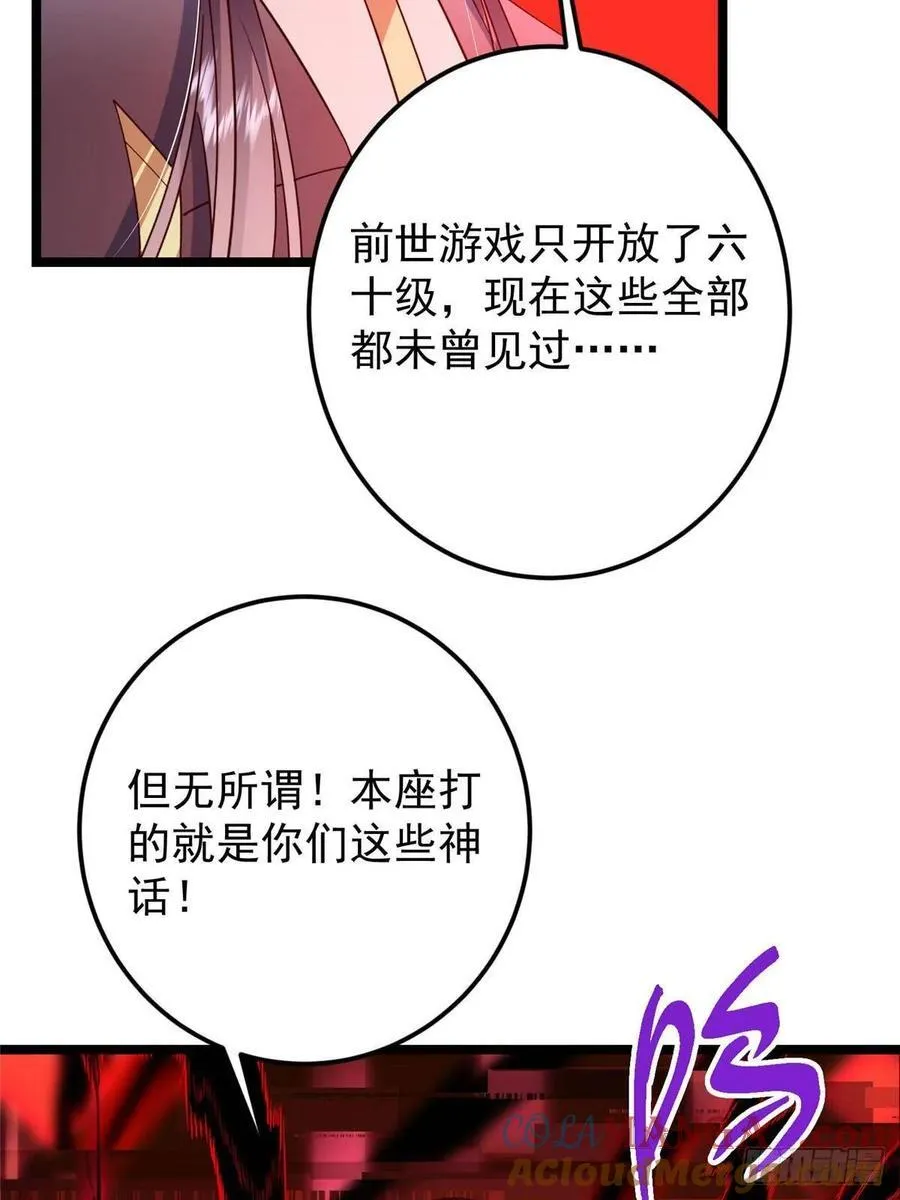 505 连破五境登临圆满！81