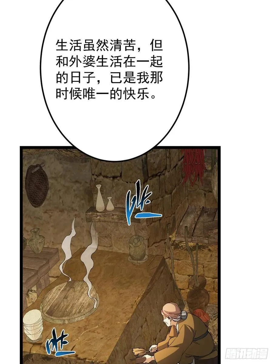500 纯爱之域里的肉搏！41