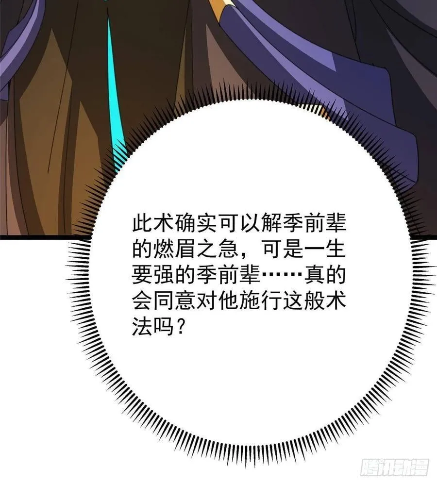 506 伊人姐姐开心极了！82