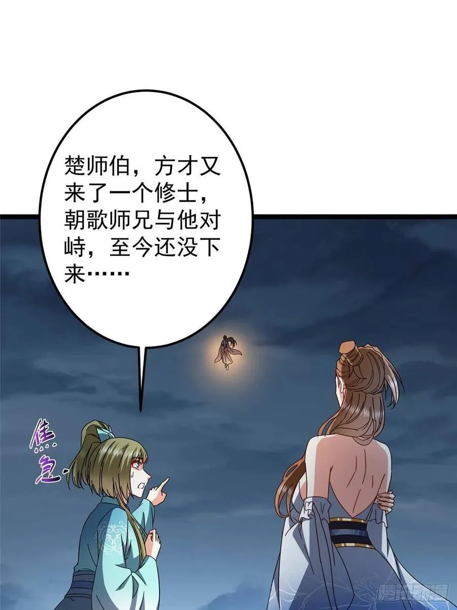 505 连破五境登临圆满！37
