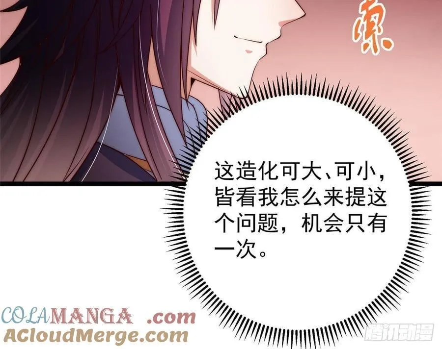 509 神异的天玄历史30