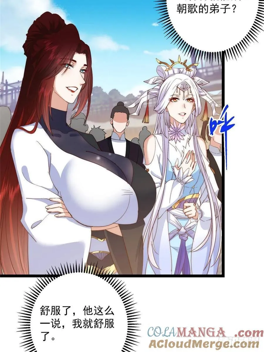512 墨门要来大机缘了！24