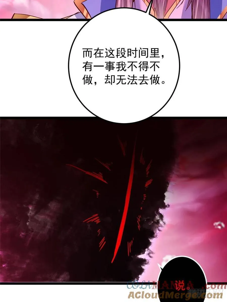 516 暗流涌动大麻烦51