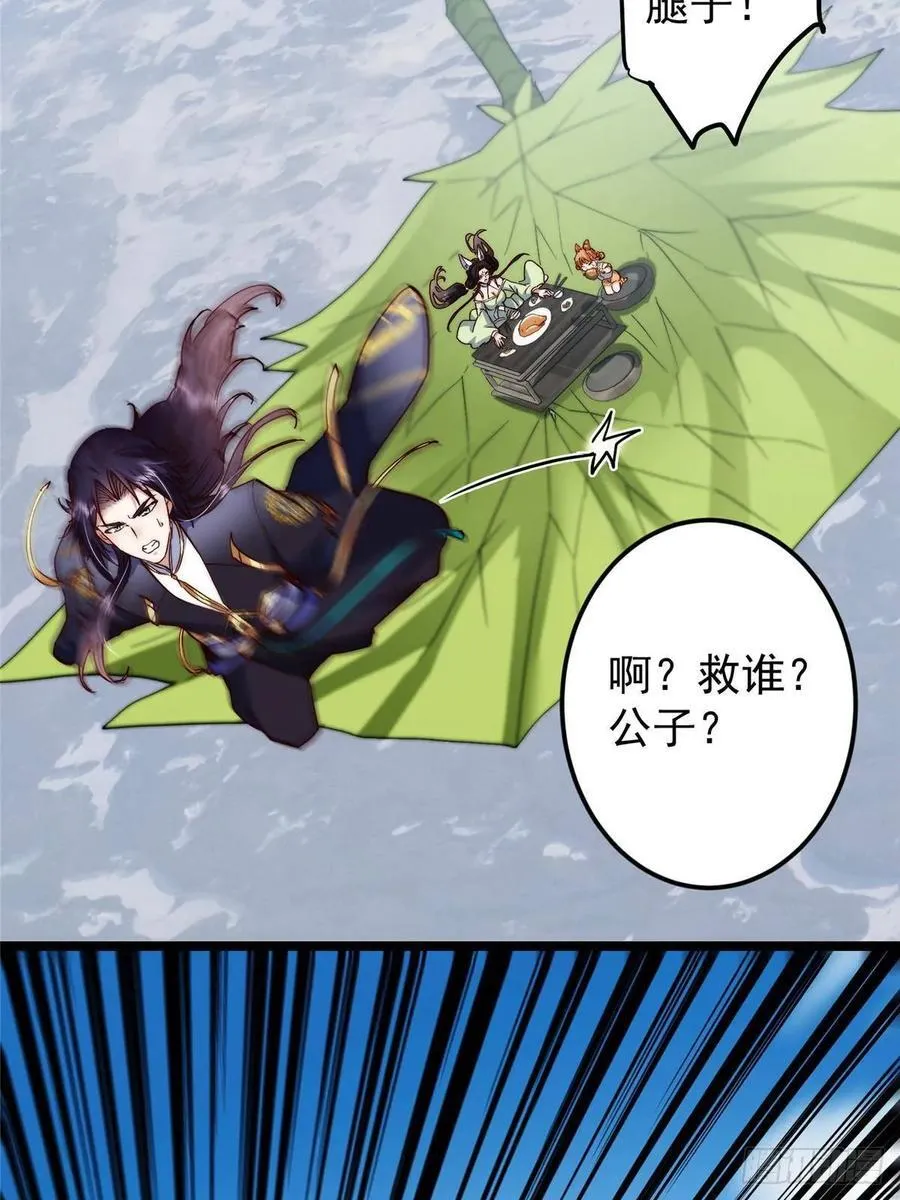 514 叫我齐天大圣就好！65