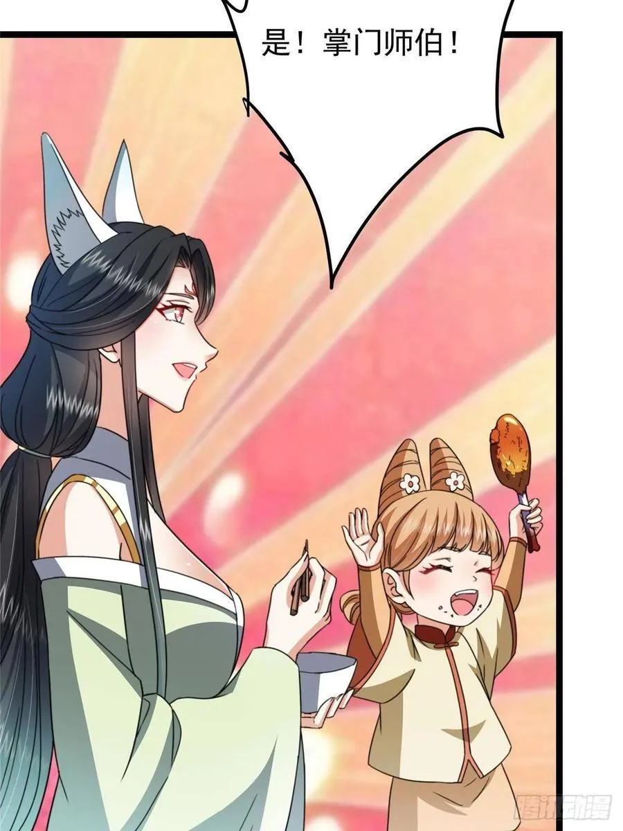 514 叫我齐天大圣就好！13