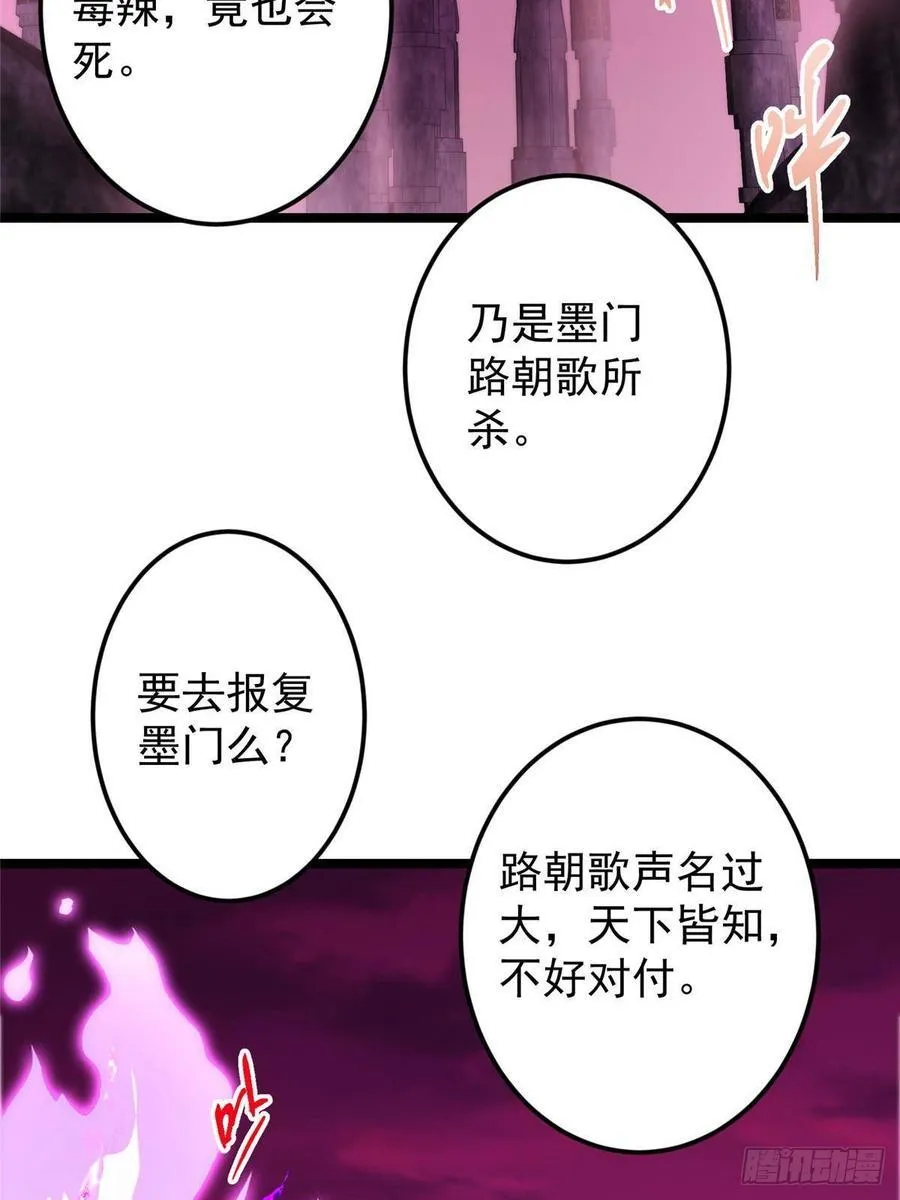 509 神异的天玄历史65