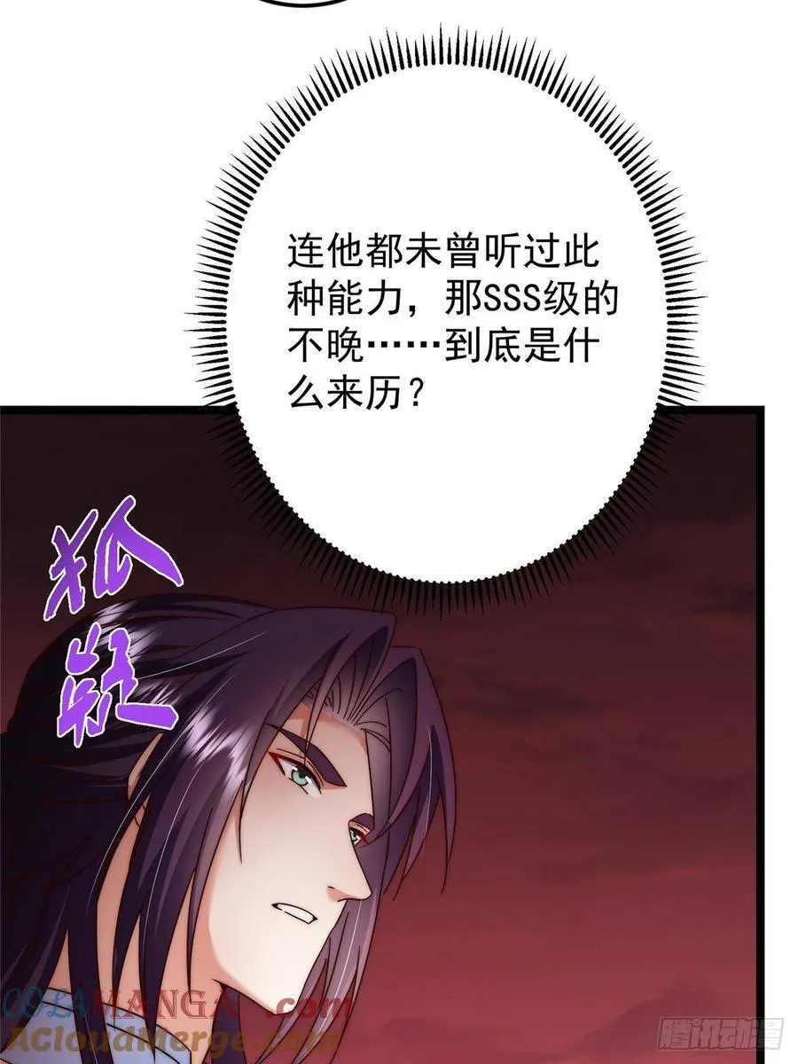509 神异的天玄历史15