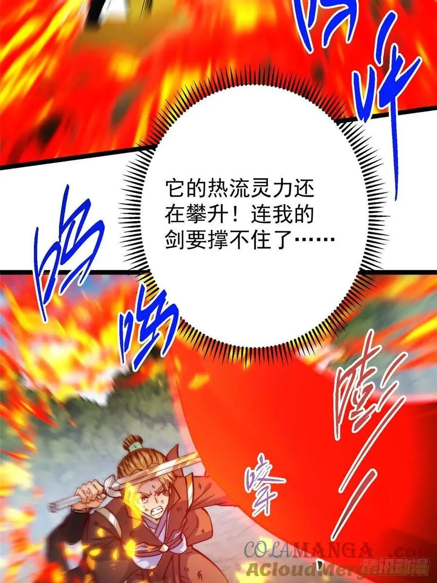 514 叫我齐天大圣就好！69