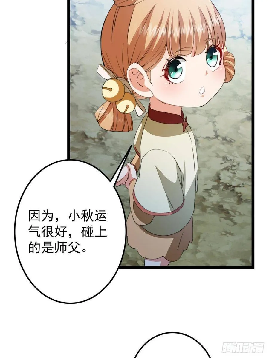515 小秋绝不会没有家50
