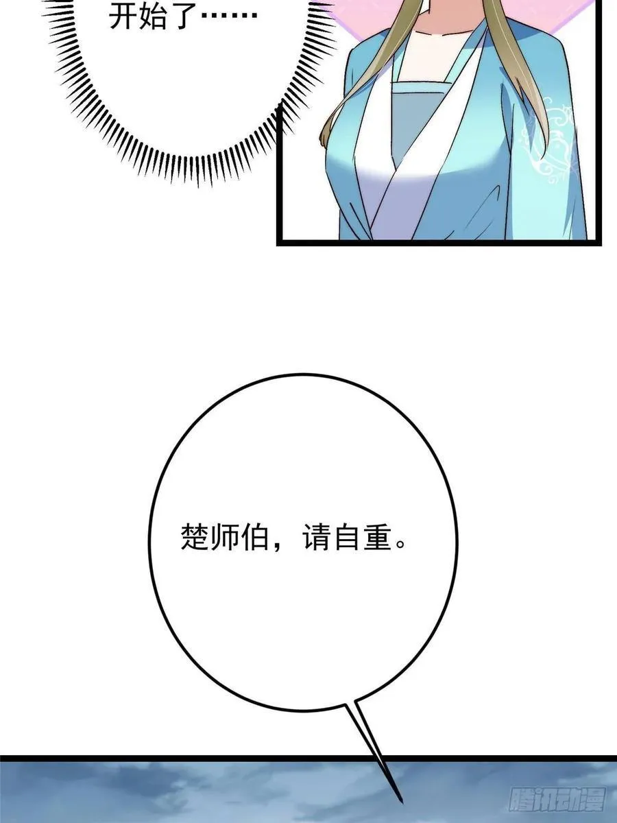 506 伊人姐姐开心极了！35