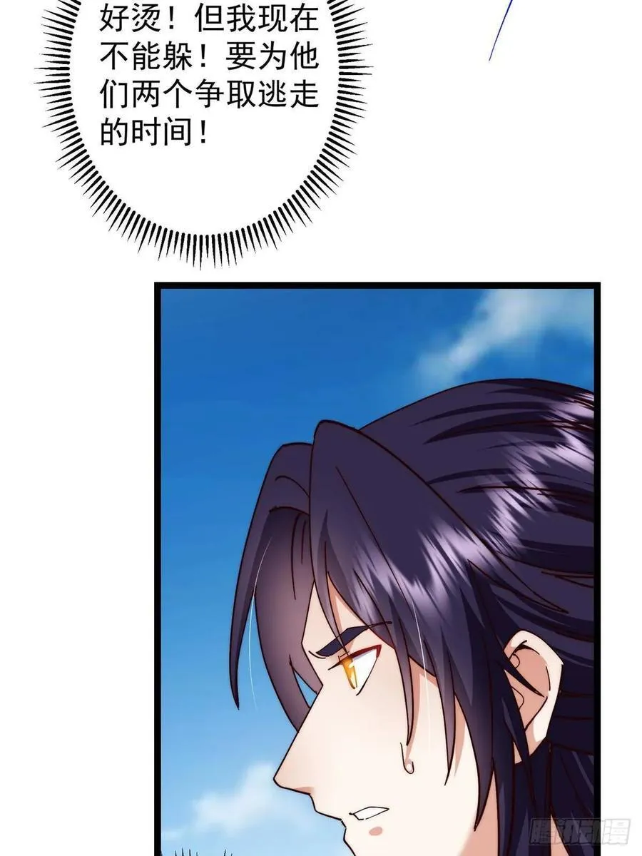 514 叫我齐天大圣就好！61