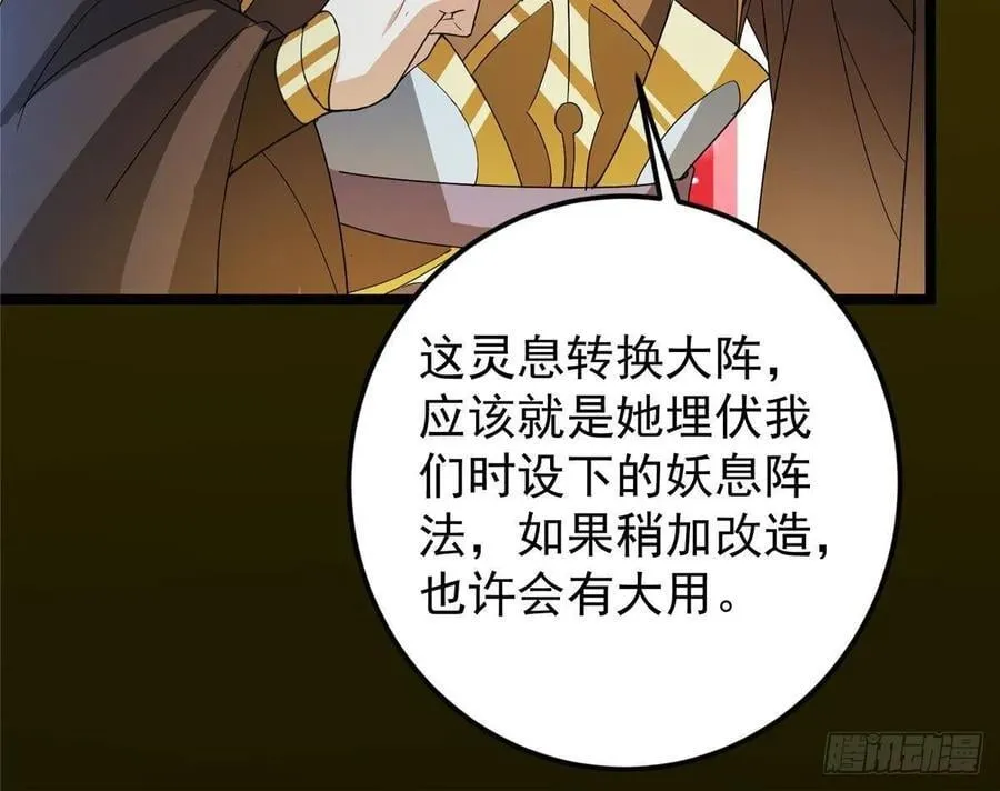 505 连破五境登临圆满！17