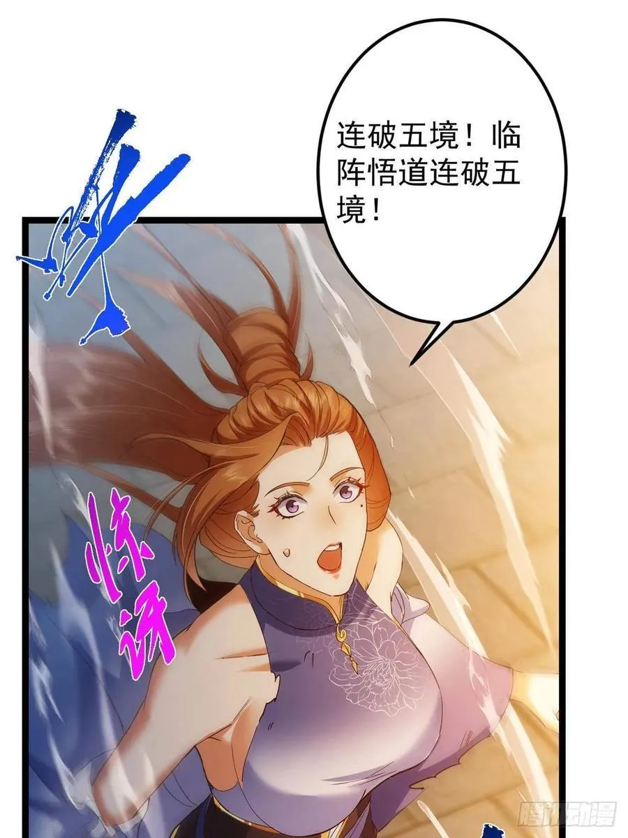 505 连破五境登临圆满！59