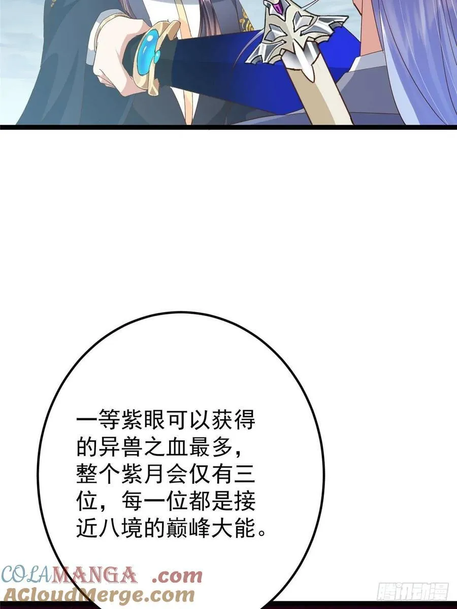 503 紫月会真正的大佬63