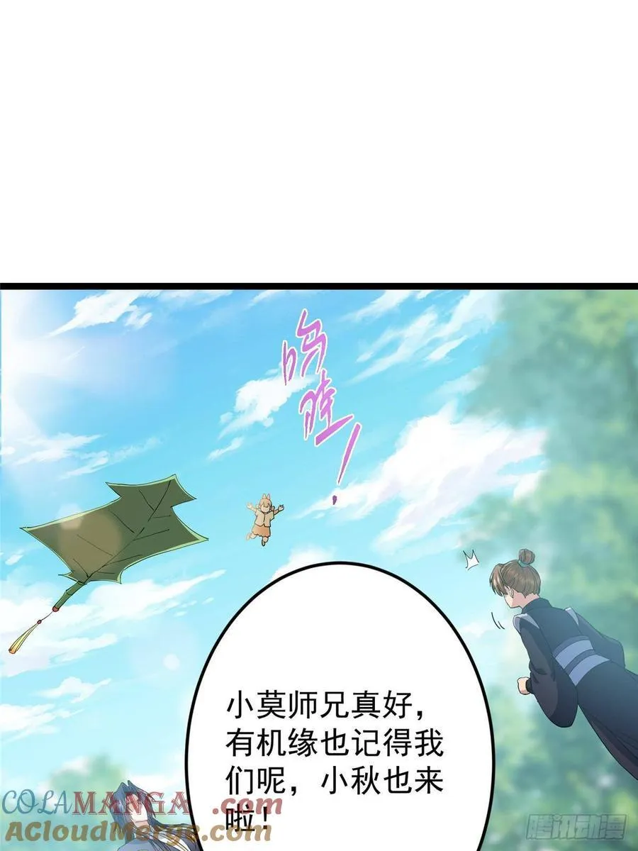 515 小秋绝不会没有家30