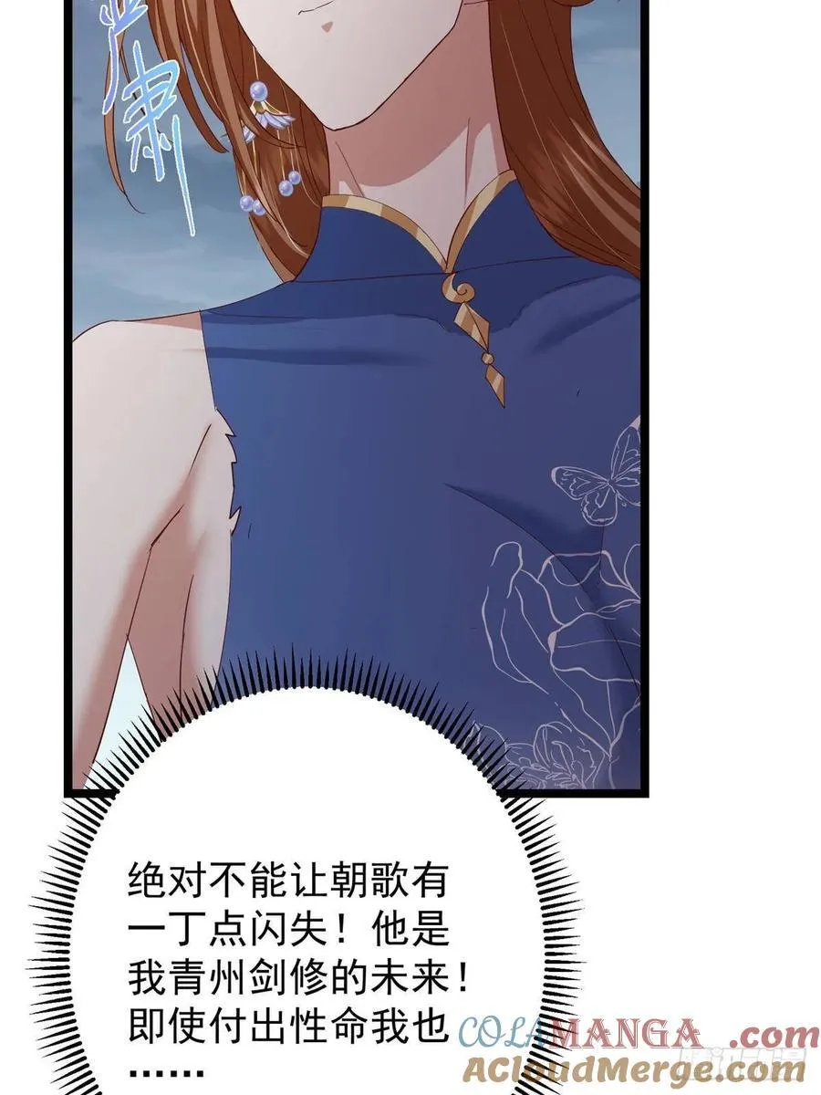 505 连破五境登临圆满！48