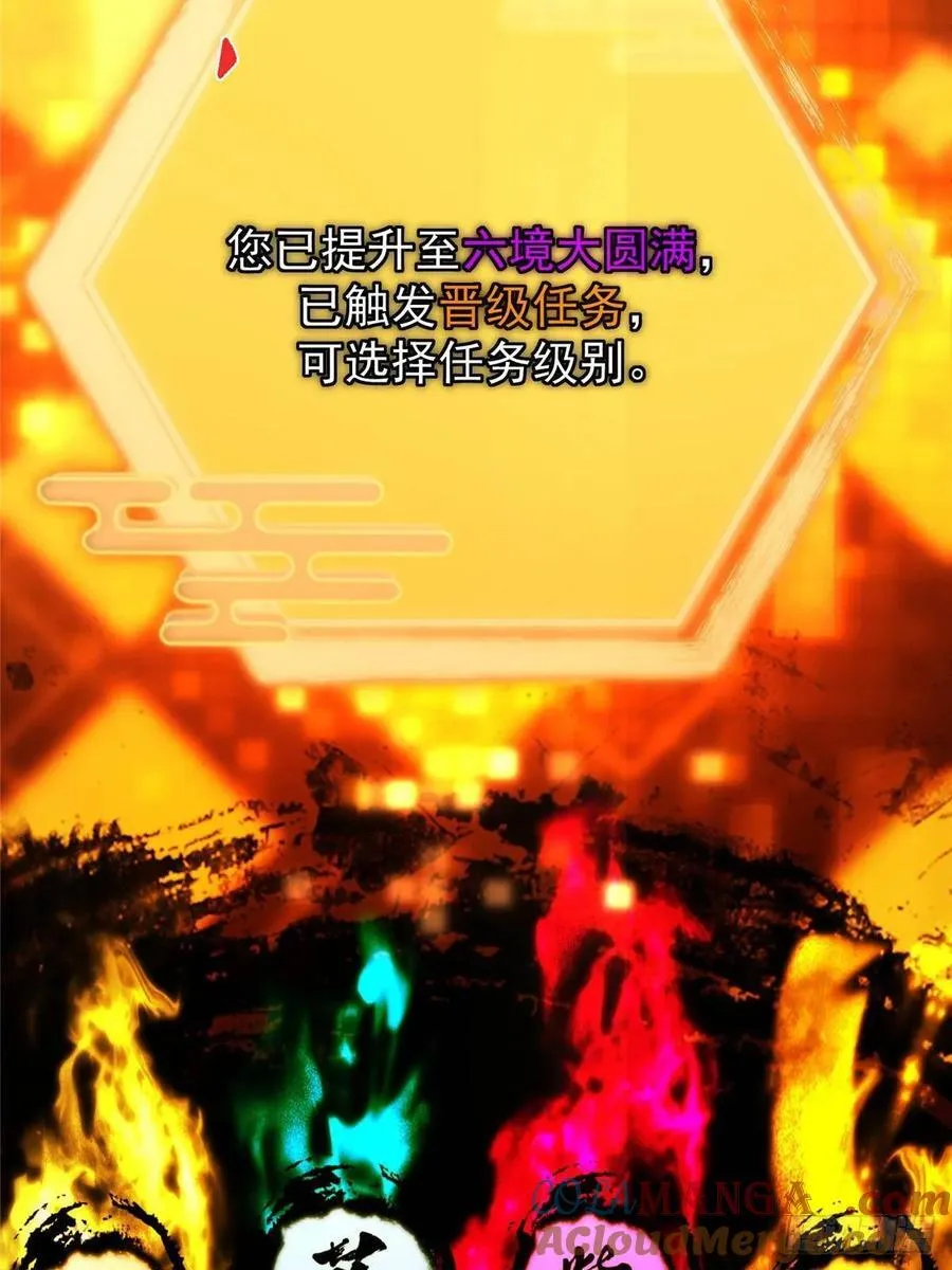 505 连破五境登临圆满！66