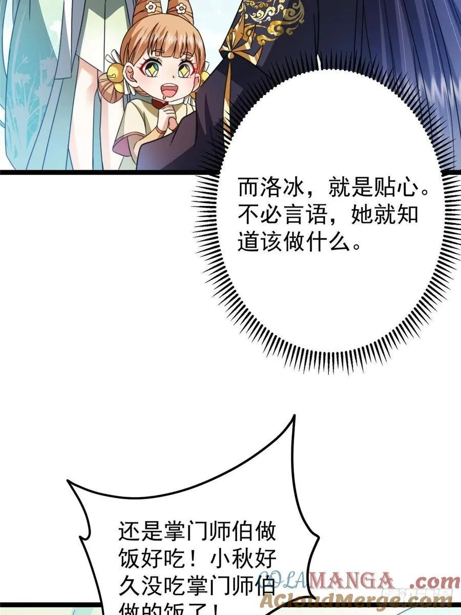 514 叫我齐天大圣就好！9