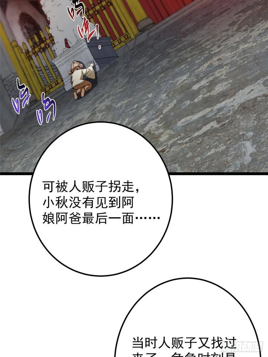 515 小秋绝不会没有家55