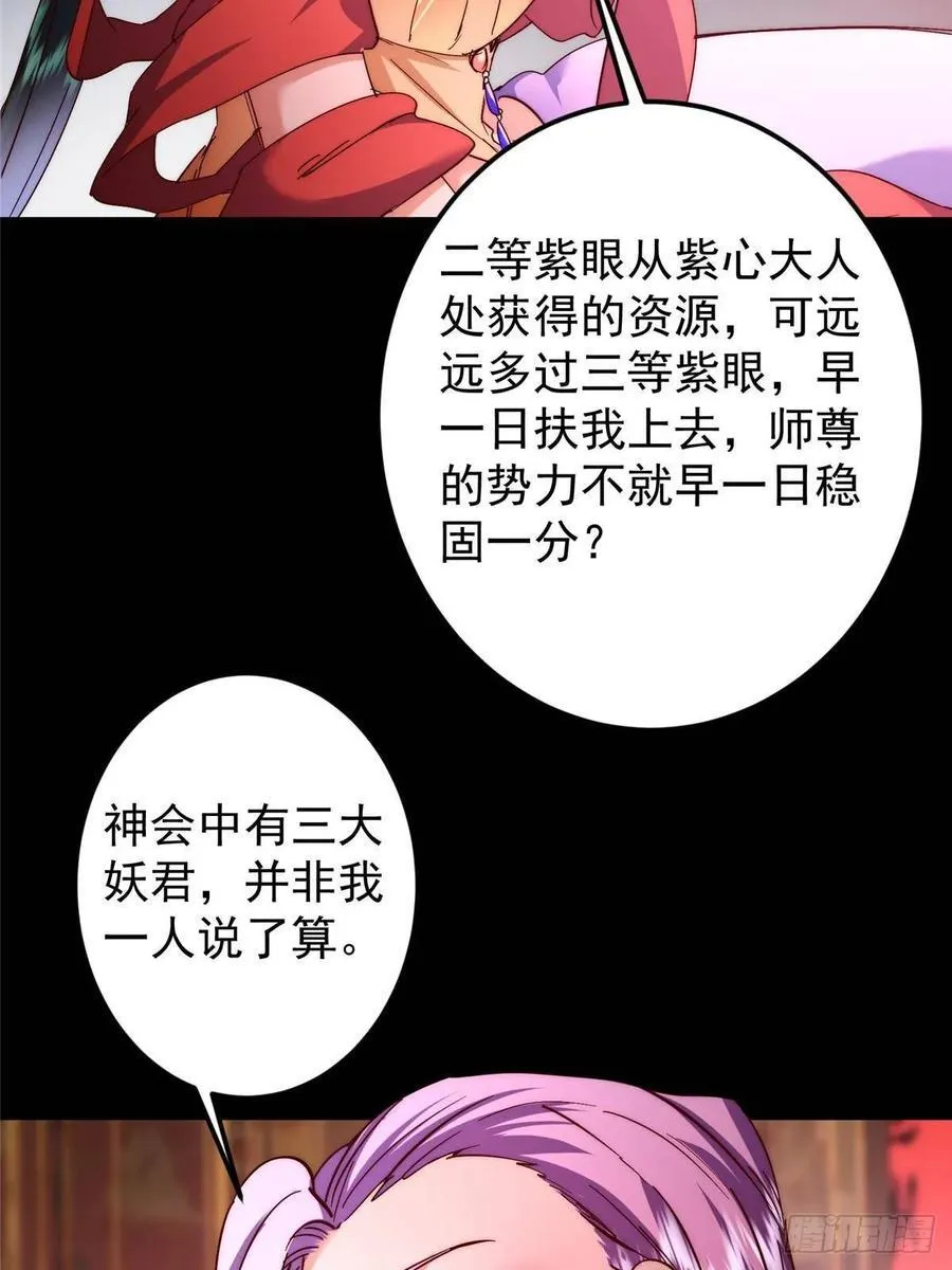 516 暗流涌动大麻烦29