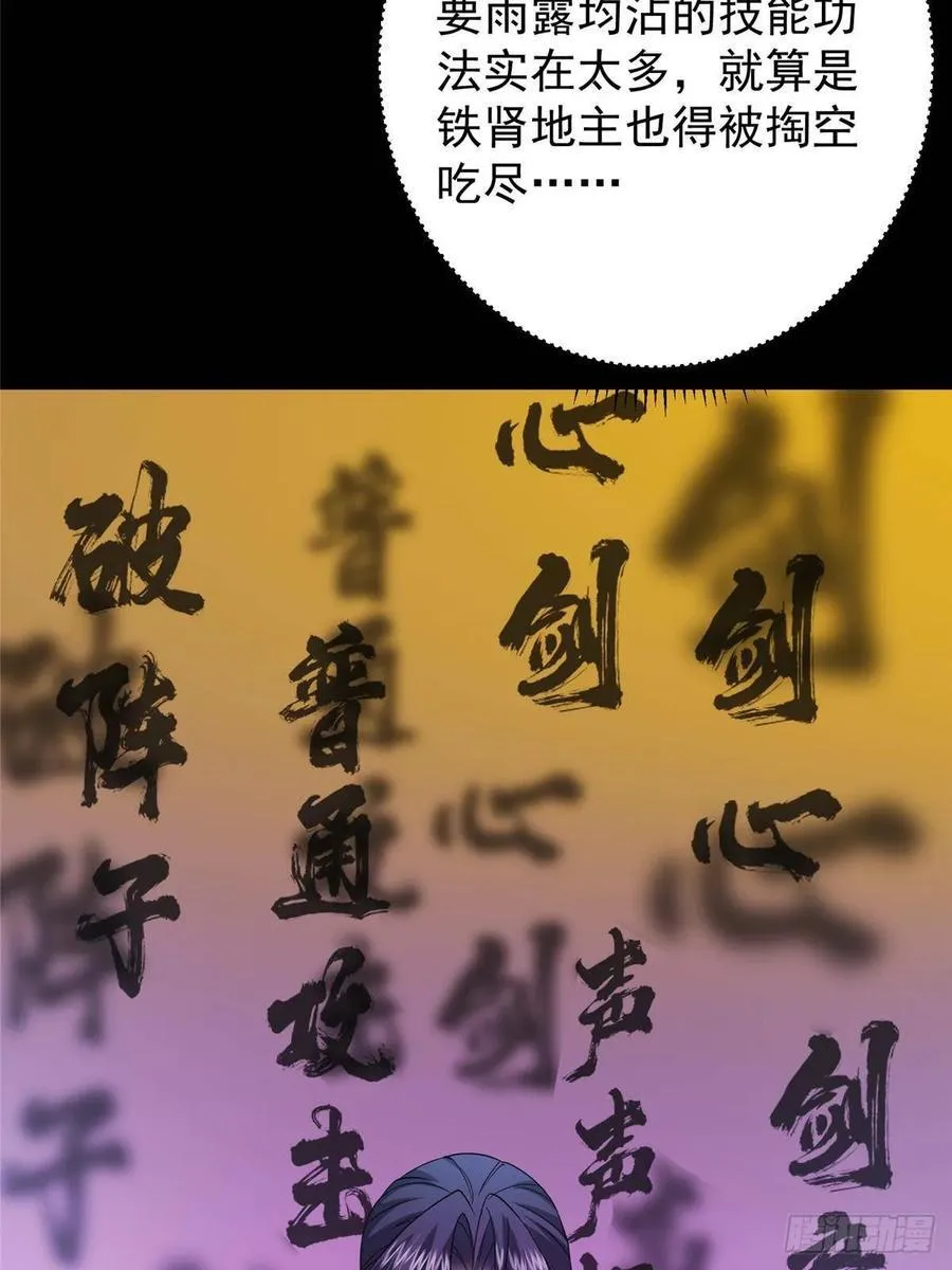 505 连破五境登临圆满！29