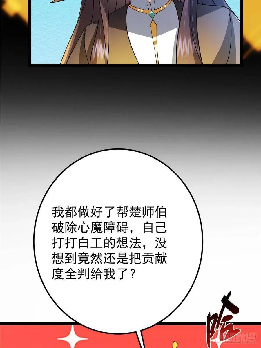 505 连破五境登临圆满！10