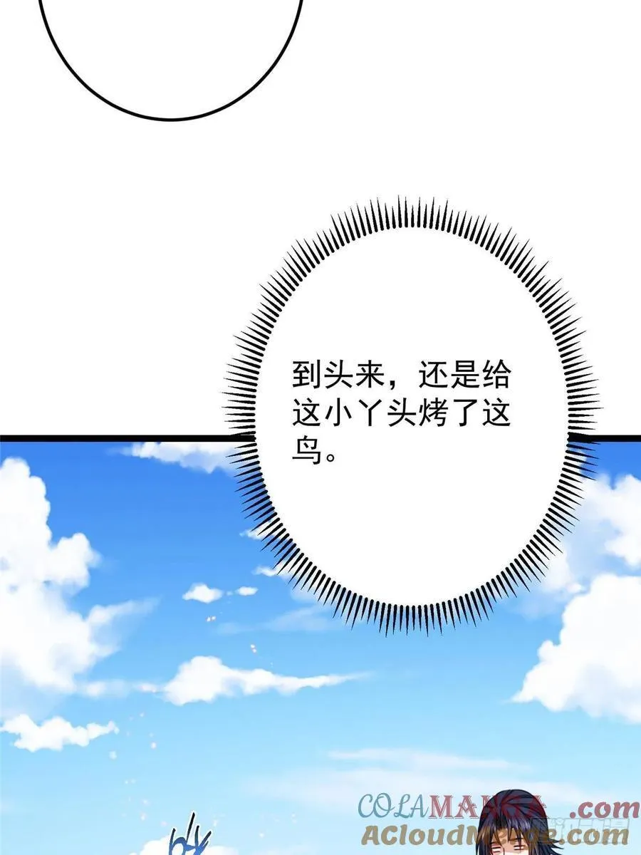 514 叫我齐天大圣就好！6