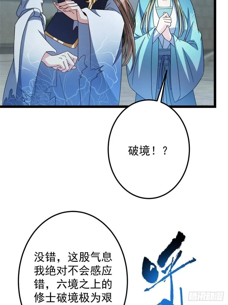 505 连破五境登临圆满！43