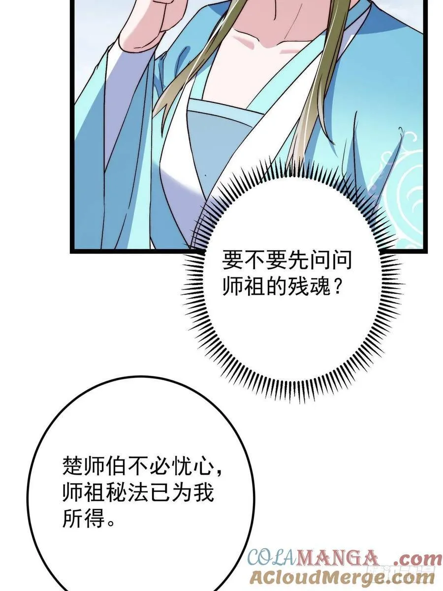 506 伊人姐姐开心极了！54