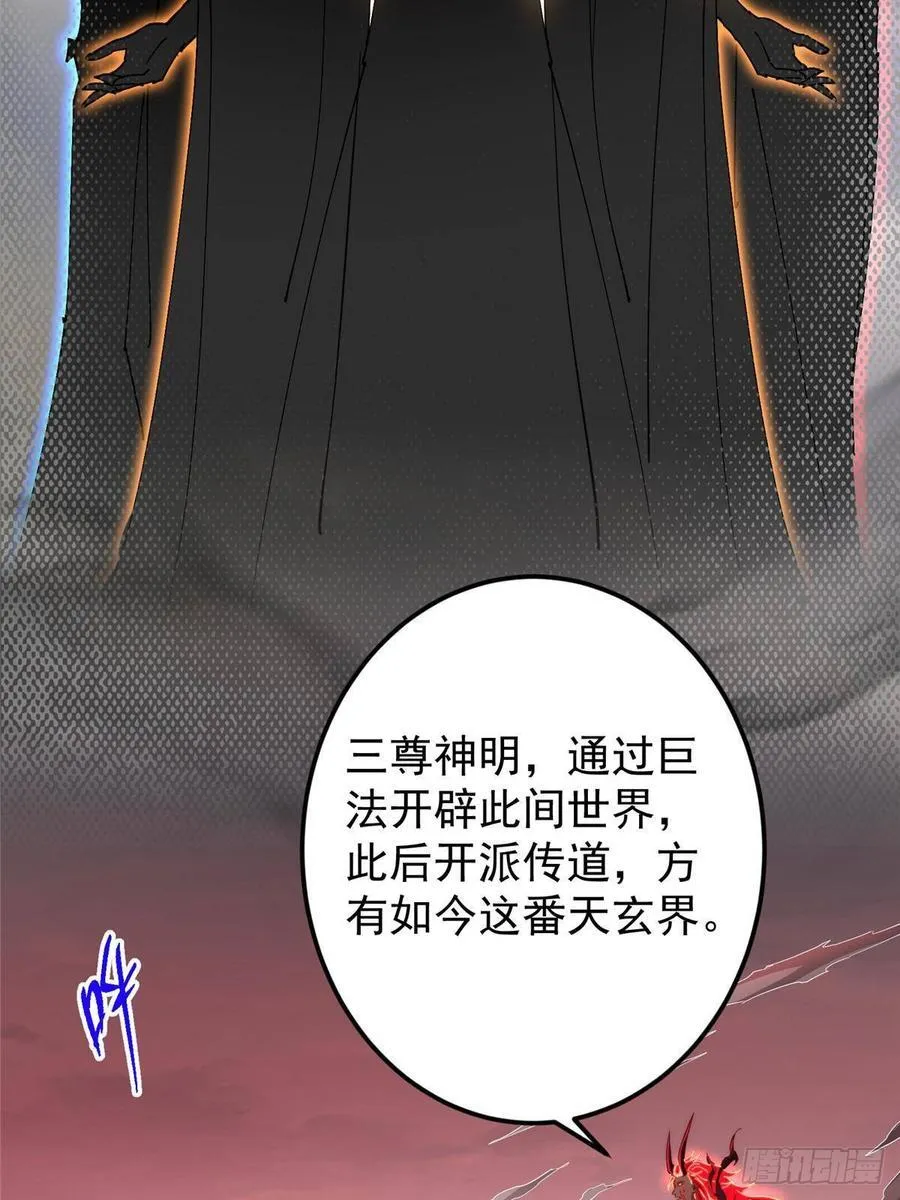 509 神异的天玄历史35