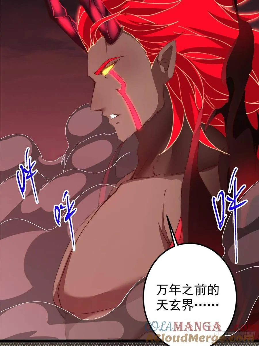 509 神异的天玄历史33