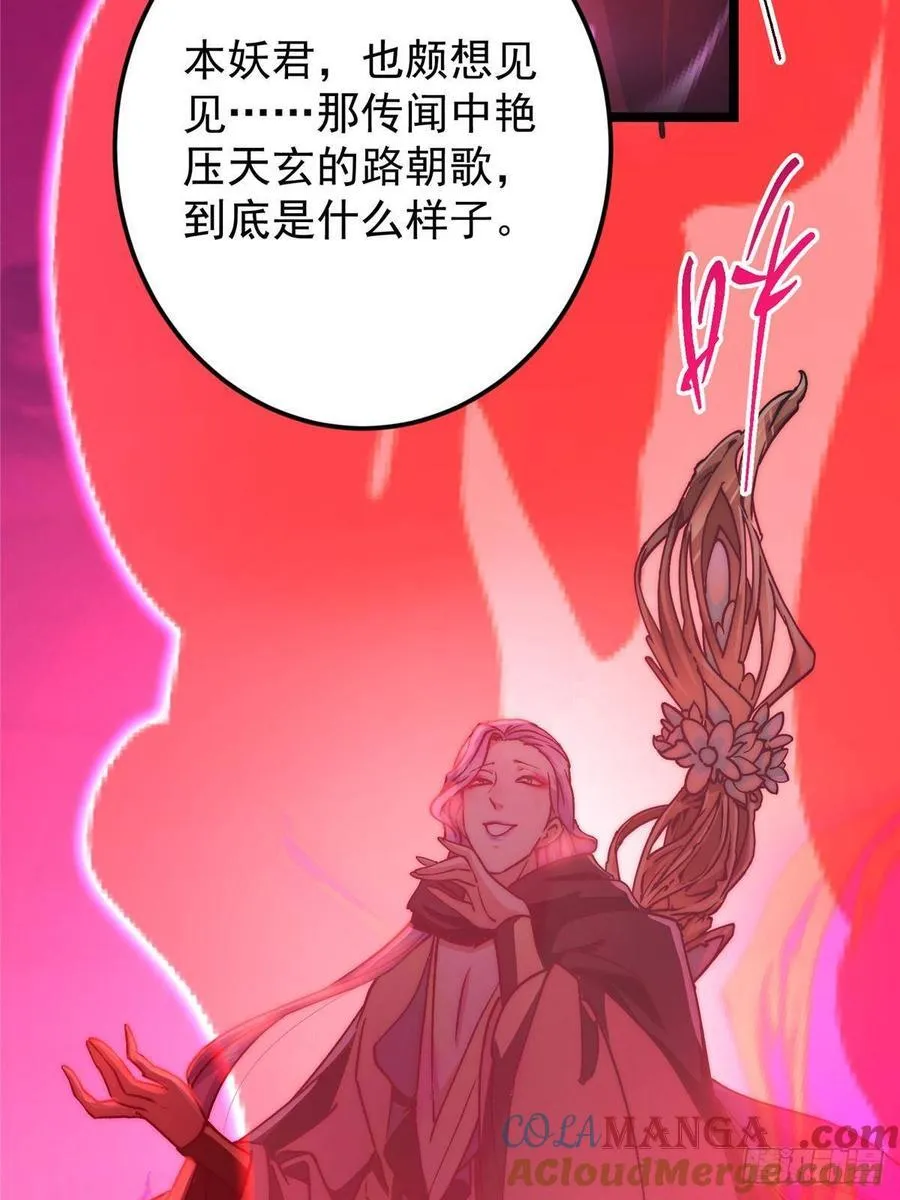 509 神异的天玄历史81